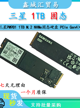 三星PM9B1 1TB M.2 NVMe固态硬盘PCIe Gen4×4 2280 拆机