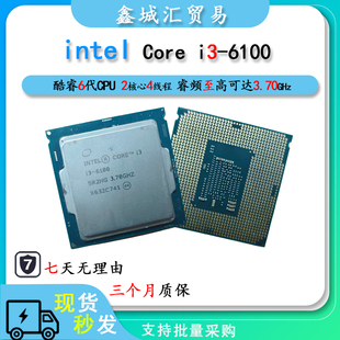 Intel i3-6100 台式电脑中央处理器