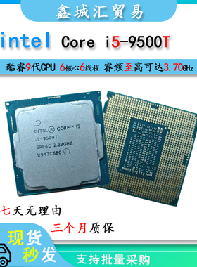 Intel i5-9500T 台式电脑CPU处理器