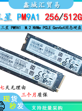 三星 PM9A1 256G/512G Gen4x4 2280 M.2 Nvme 协议