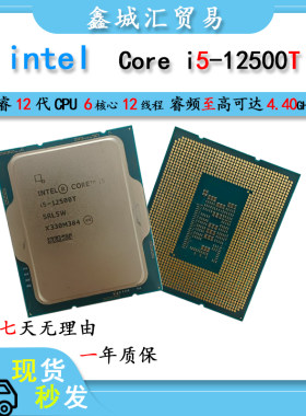 台式电脑CPU 第12代智能英特尔 酷睿 i5 处理器 Intel i5-12500T