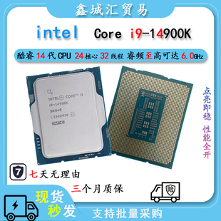 英特尔  酷睿14代 CPU Intel i9-14900K 性能卓越 点亮即稳