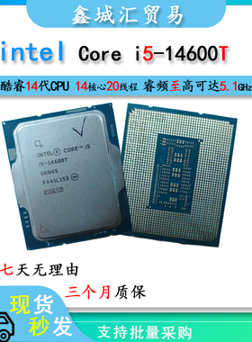 Intel i5-14600T 台式电脑CPU处理器