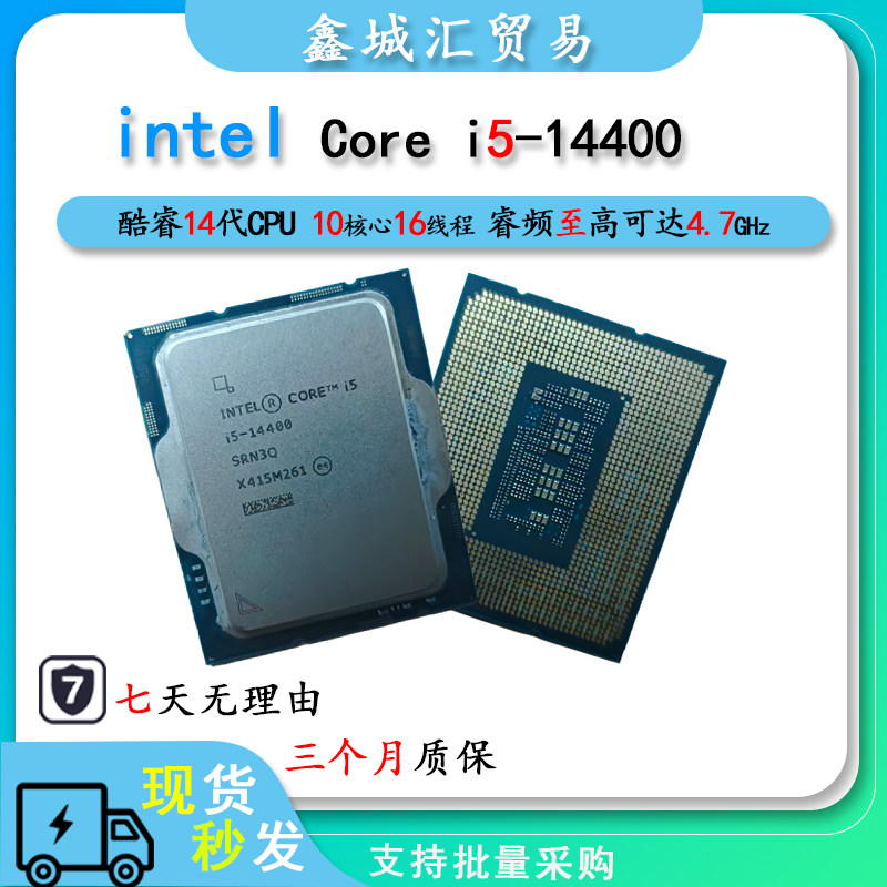 Intel i5-14400 台式电脑CPU处理器图片
