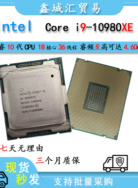 英特尔 台式电脑CPU 酷睿 i9-10980XE 至尊版处理器