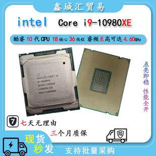 英特尔 台式电脑CPU 酷睿 i9-10980XE 至尊版处理器
