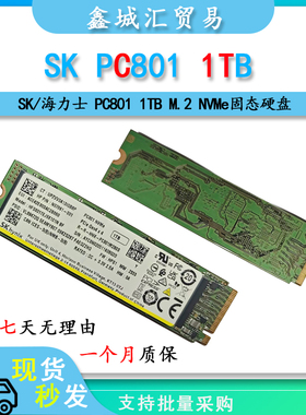 SK/海力士 PC801 1TB 固态硬盘 M.2 Gen4x4 2280