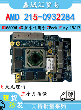AMD RX5500M 4G显卡，适用于ZBook Fury 15 G7 / 17 G7