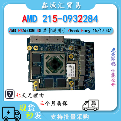 AMD RX5500M 4G显卡，适用于ZBook Fury 15 G7 / 17 G7