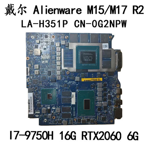 LA-H351P适用于戴尔 M15/M17 R2 I7-9750H 16G RTX2060 6G 0G2NPW
