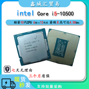 Intel i5-10500 台式电脑i中央处理器