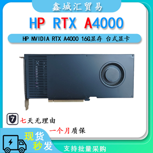 HP RTX A4000 台式电脑显卡