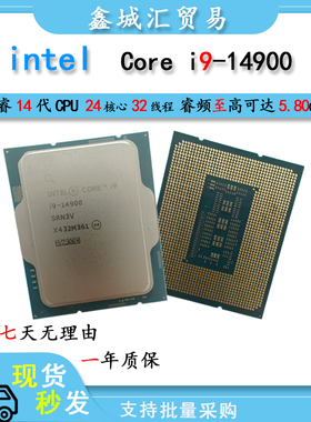 台式电脑CPU英特尔 酷睿 i9 处理器 Intel i9-14900