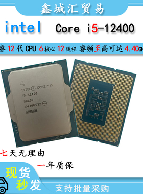 台式电脑CPU第12代智能英特尔 酷睿 i5 处理器 Intel i5-12400
