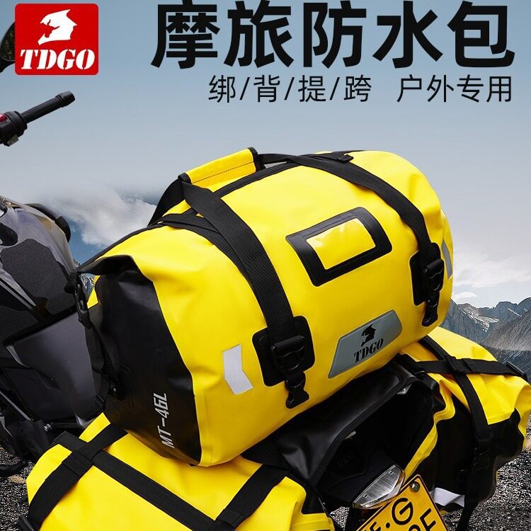 摩托车防水包骑士摩旅装备长途骑行后座包行李包驮包机车侧边尾包