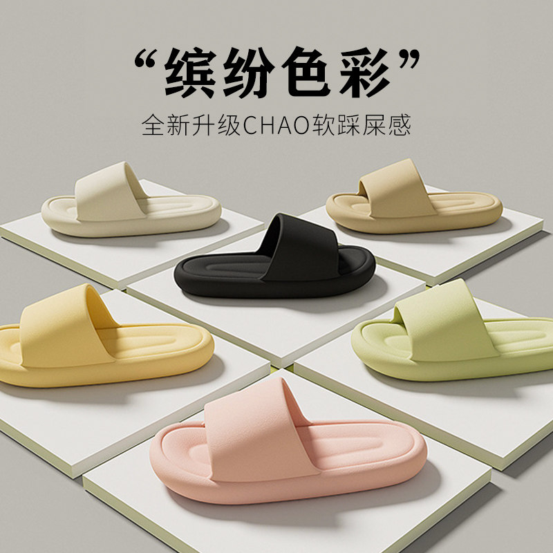情侣EVA一字型简约凉拖鞋