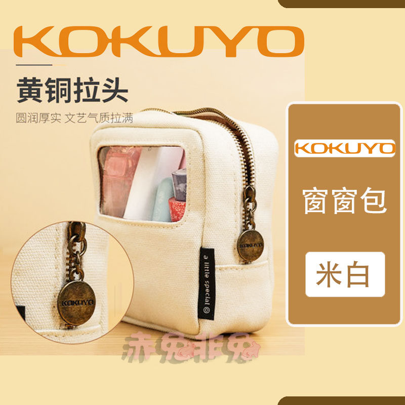 일본의 KOKUYO YIMI 새로운 순수 화장품 가방 M-BUK 소형 물체 보관 창 가방 펜 가방 작고 귀여운 보관 가방