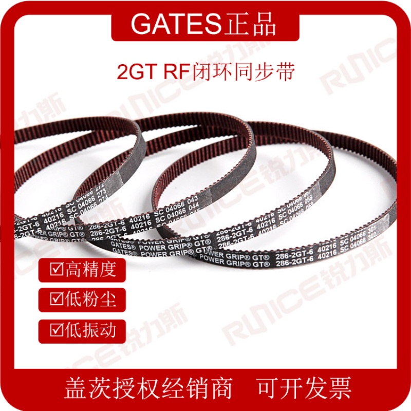 盖茨(GATES)286-2GT-6 RF棕色齿面防尘抗拉 环形同步带 SMT皮带