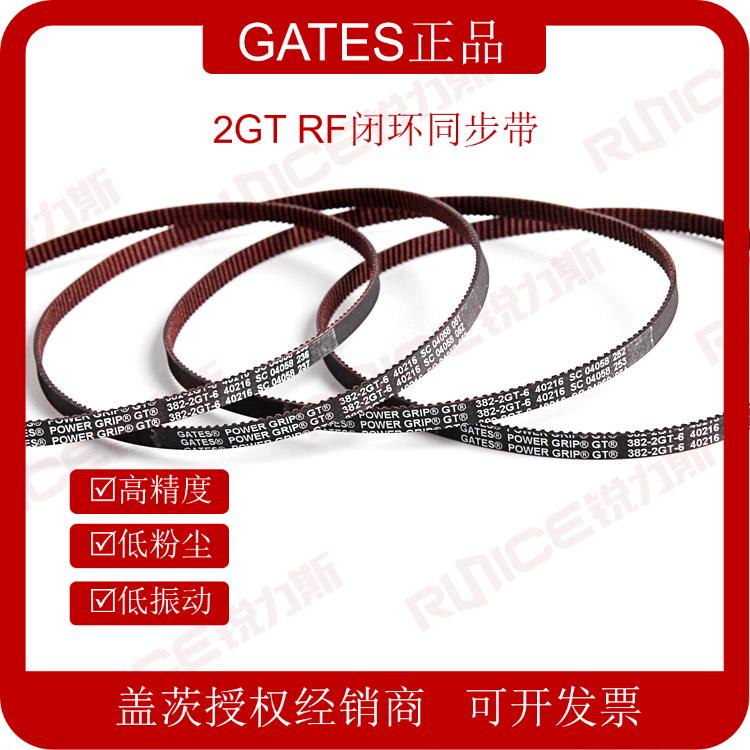 N510021326AA 贴片机皮带原GATES盖茨382-2GT-6 RF同步带SMT皮带