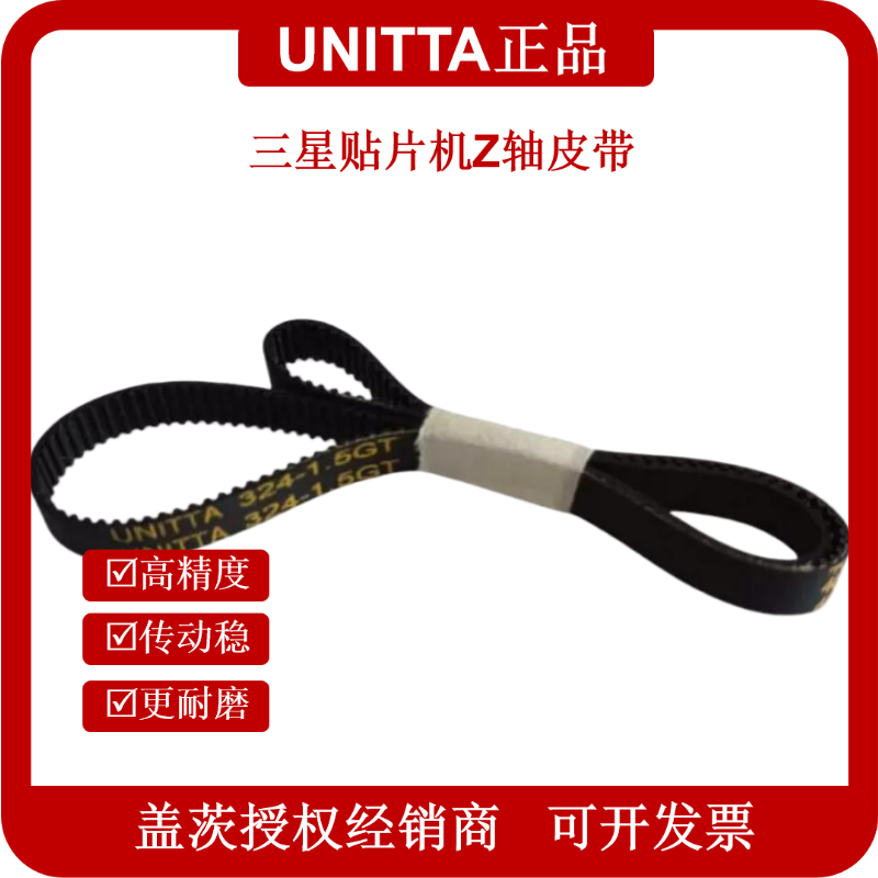 贴片机SM471/481 Z轴皮带324-1.5GT-6 RF棕齿低尘低噪GATES同步带