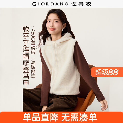 佐丹奴外套女装泰迪绒连帽针织马甲外套 13376628