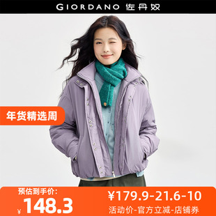 佐丹奴外套女装双层立领落肩梭织棉衣外套 18374809