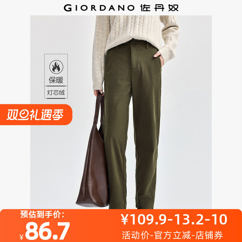 佐丹奴裤子女装灯芯绒两粒扣梭织休闲长裤 05414672