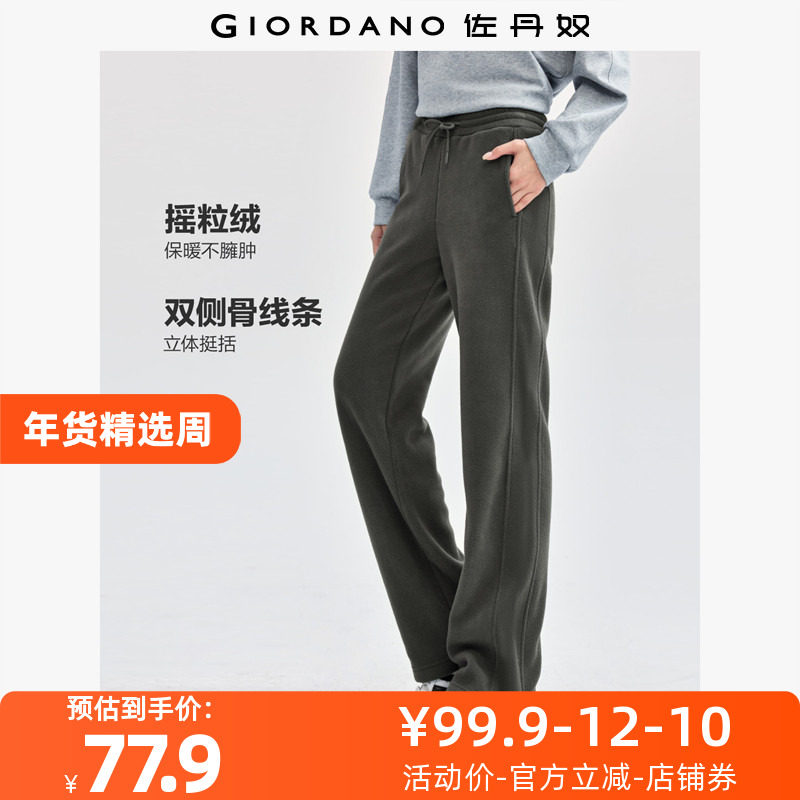 佐丹奴裤子女装摇粒绒双侧骨松紧腰针织卫裤长裤 05414863,女装/女士精品,卫裤,淘宝优惠券,粉丝福利购,淘宝优惠卷