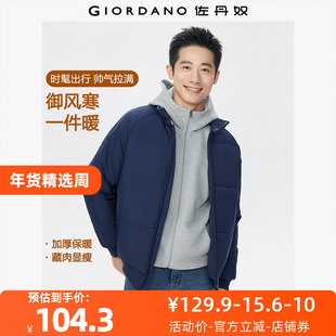 佐丹奴外套男装立领插肩袖梭织棉衣外套 01075707