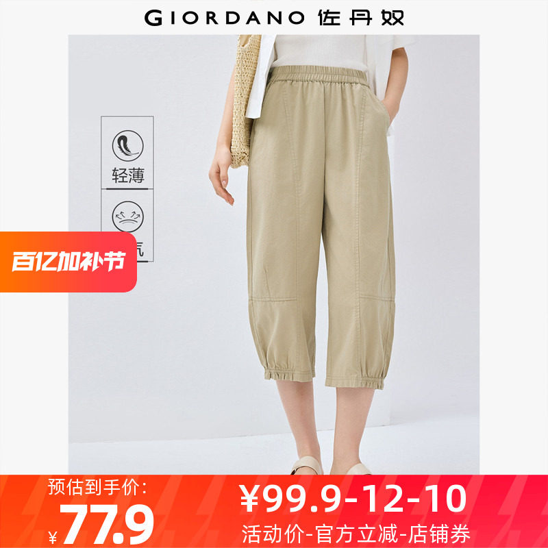 佐丹奴灯笼裤女春夏新款纯棉宽松裤子松紧腰薄款七分裤女05425077