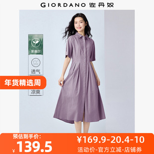 佐丹奴裙子女装莱赛尔压褶中袖梭织衬衫连衣裙 05465348