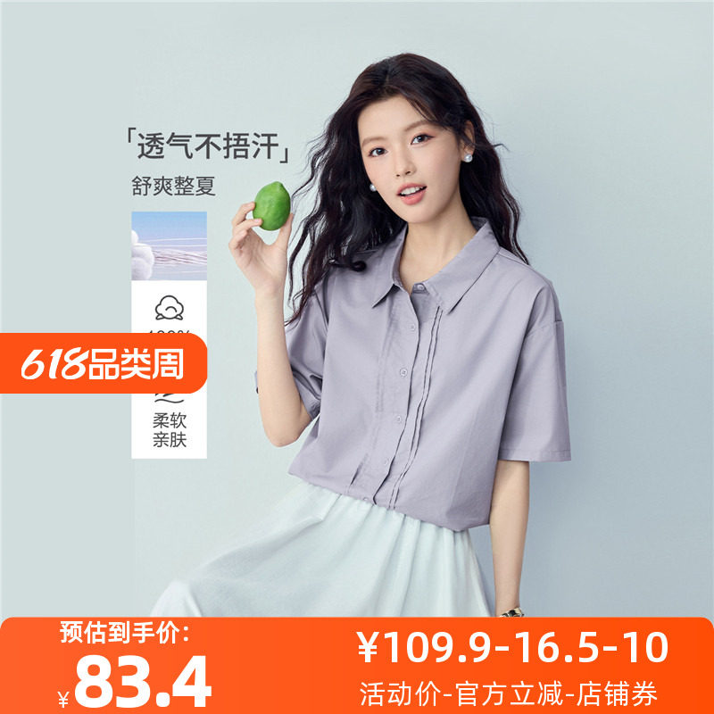 佐丹奴衬衫女装纯棉压褶门筒梭织短袖休闲衬衫 13346460