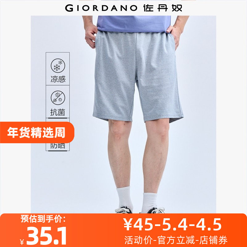 佐丹奴短裤男装黑科技凉感抗菌针织松紧腰休闲短裤 01103497,男装,短裤,淘宝优惠券,粉丝福利购,淘宝优惠卷