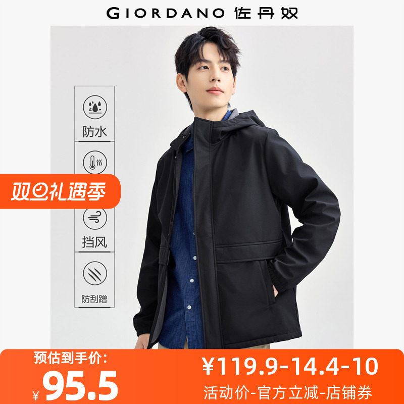 佐丹奴外套男装复合摇粒绒连帽梭织软壳外套 13074840