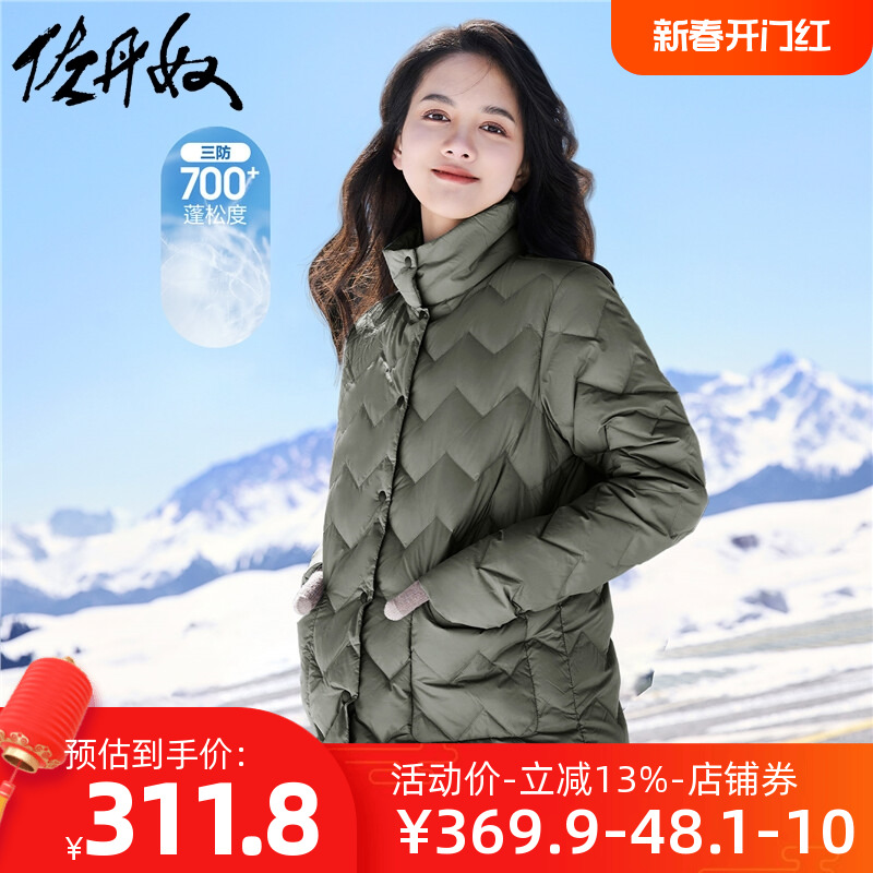 佐丹奴外套女装波纹间线鸭绒立领轻暖羽绒外套 05372669