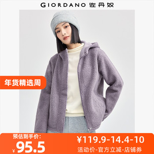 佐丹奴外套女装泰迪绒暗门襟连帽针织休闲外套 05374856