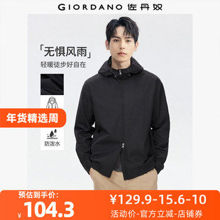 佐丹奴外套男装连帽双头拉链门襟梭织夹克外套 01075075