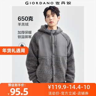 佐丹奴外套男装仿羊羔绒针梭织连帽插肩休闲外套 18074617