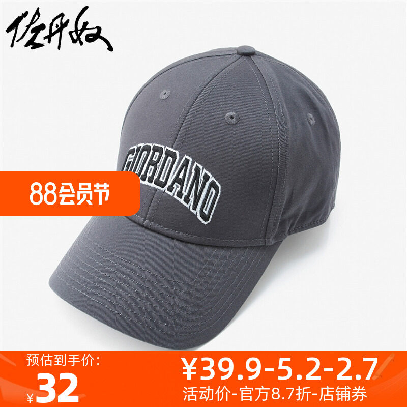 佐丹奴男装品牌刺绣纯棉可调节鸭舌帽 01202011