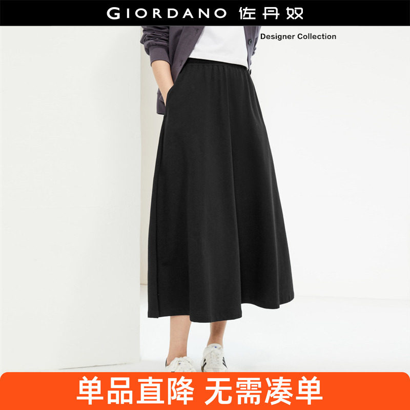 佐丹奴裙子女装纯棉大裙摆松紧腰针织半身长裙 05465465