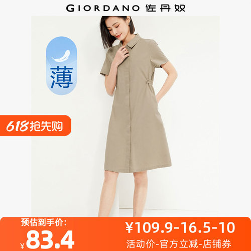 佐丹奴裙子女装纯棉梭织腰侧纽扣薄短袖衬衫连衣裙 05464320