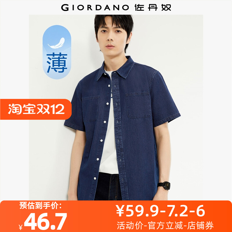 Giordano/佐丹奴短袖衬衫薄牛仔