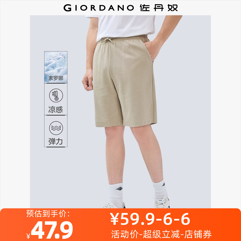 Giordano/佐丹奴短裤凉感