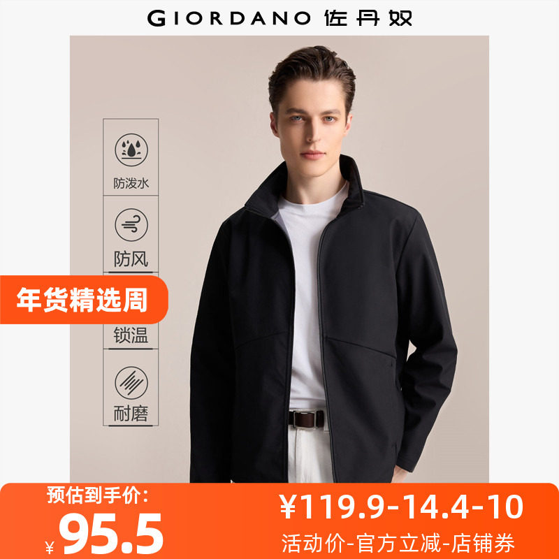 佐丹奴外套男装复合摇粒绒破骨立领梭织夹克外套 01074708,男装,夹克,淘宝优惠券,粉丝福利购,淘宝优惠卷