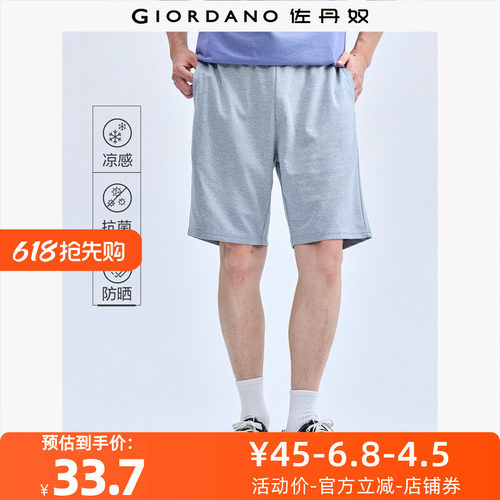 Giordano/佐丹奴短裤卫裤