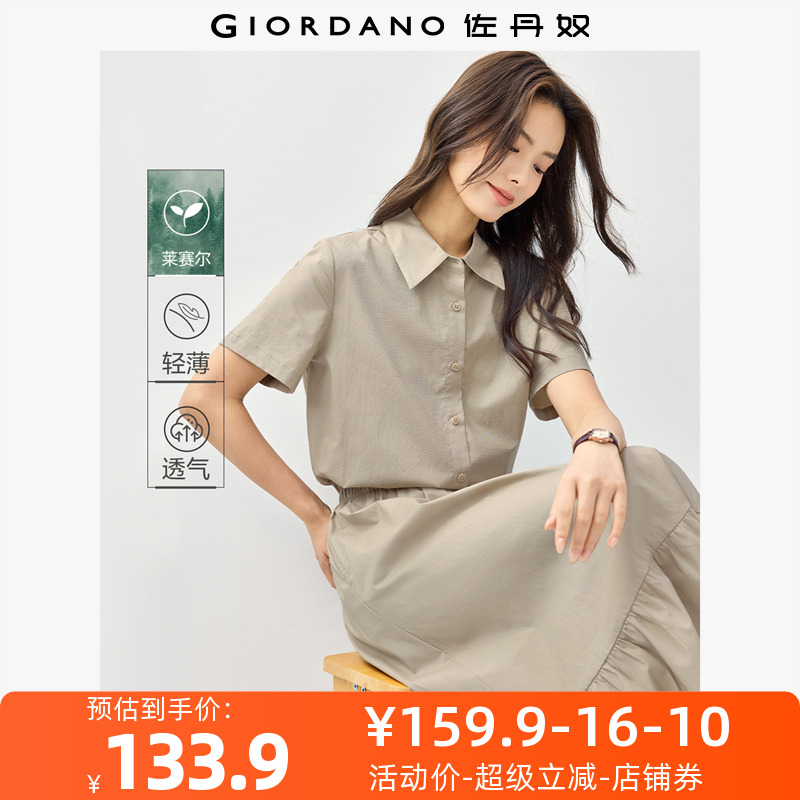 佐丹奴裙子女装翻领收腰荷叶边下摆梭织短袖连衣裙 05465060