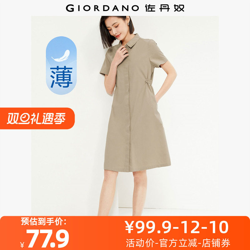 佐丹奴裙子女装纯棉梭织腰侧纽扣薄短袖衬衫连衣裙 05464320