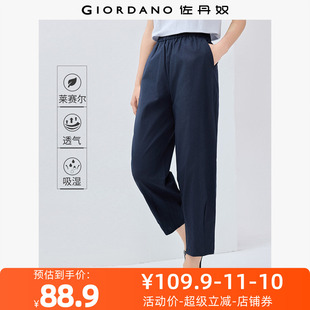 佐丹奴九分裤女装莱赛尔打褶裤脚松紧腰梭织九分裤 05425329