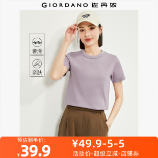 佐丹奴T恤女装 13322201 纯棉针织双面布纯色圆领短袖 T恤