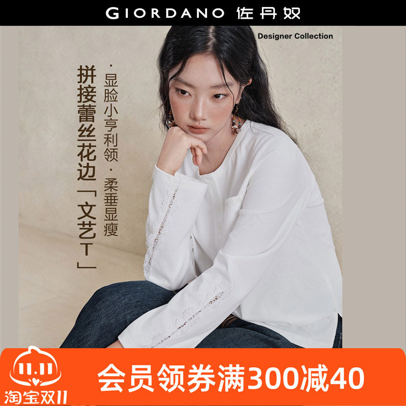 佐丹奴T恤女装拼接蕾丝花边亨利领口袋针织长袖T恤 18326523